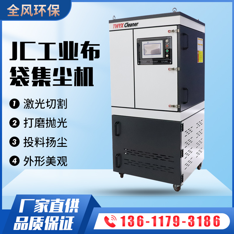 激光煙霧凈化器